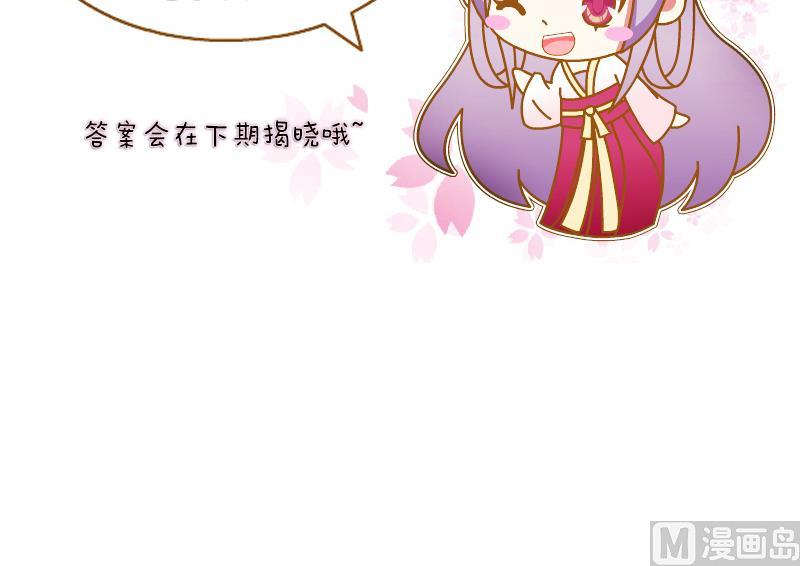 本宫有点方韩漫全集-第110话 箱子6无删减无遮挡章节图片 