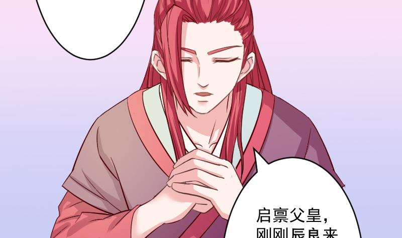 本宫有点方韩漫全集-第110话 箱子6无删减无遮挡章节图片 