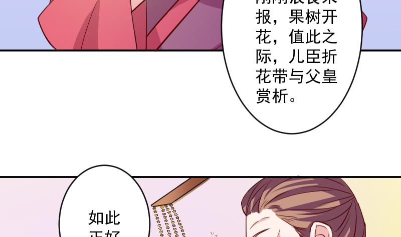 本宫有点方韩漫全集-第110话 箱子6无删减无遮挡章节图片 