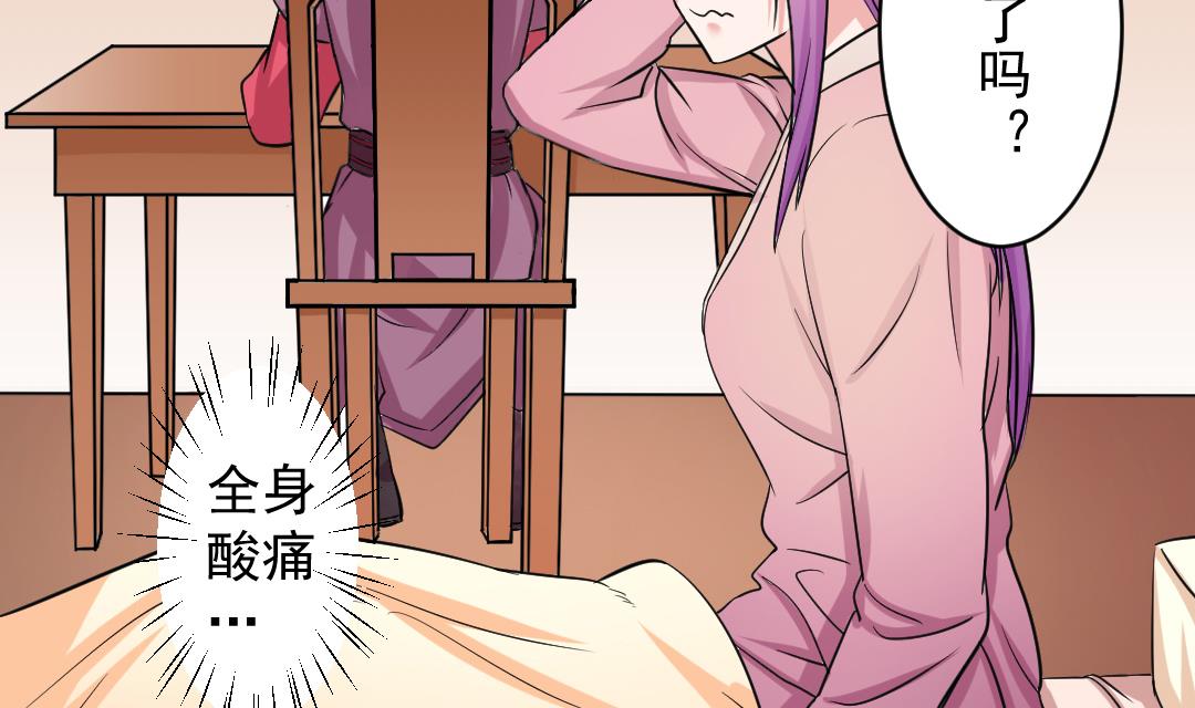 本宫有点方韩漫全集-第111话 箱子 7无删减无遮挡章节图片 