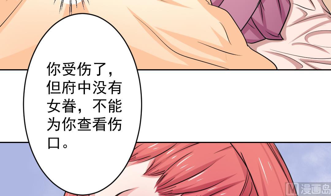 本宫有点方韩漫全集-第111话 箱子 7无删减无遮挡章节图片 