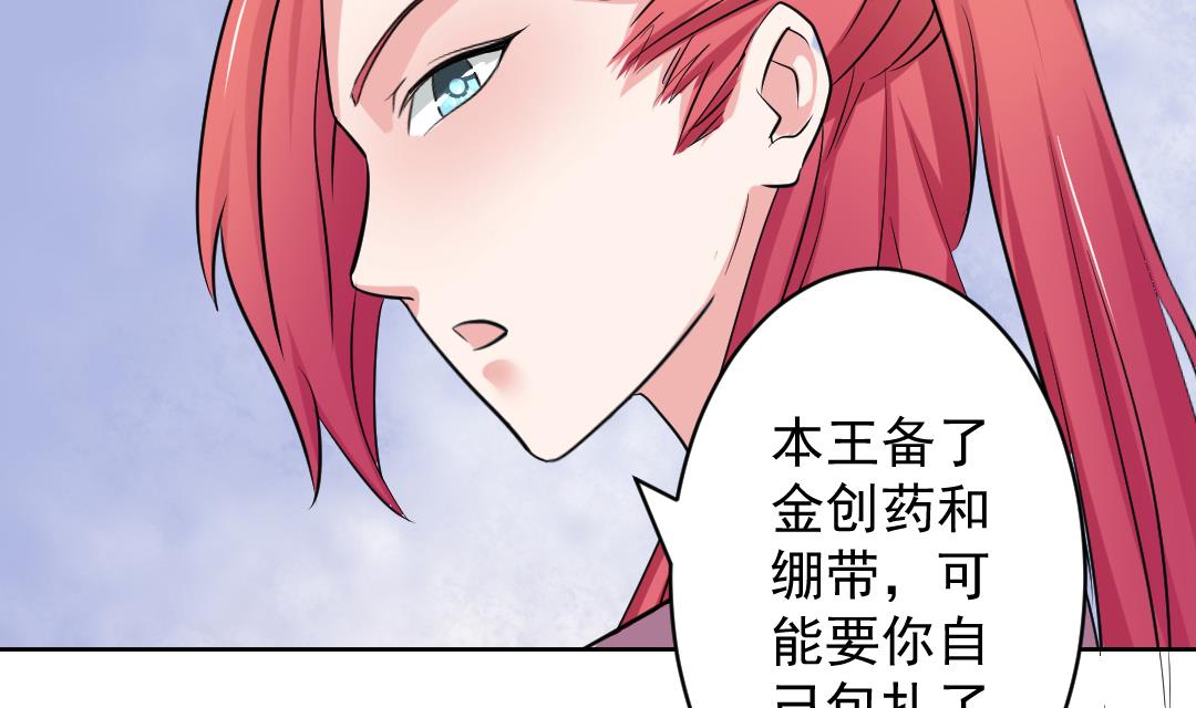 本宫有点方韩漫全集-第111话 箱子 7无删减无遮挡章节图片 