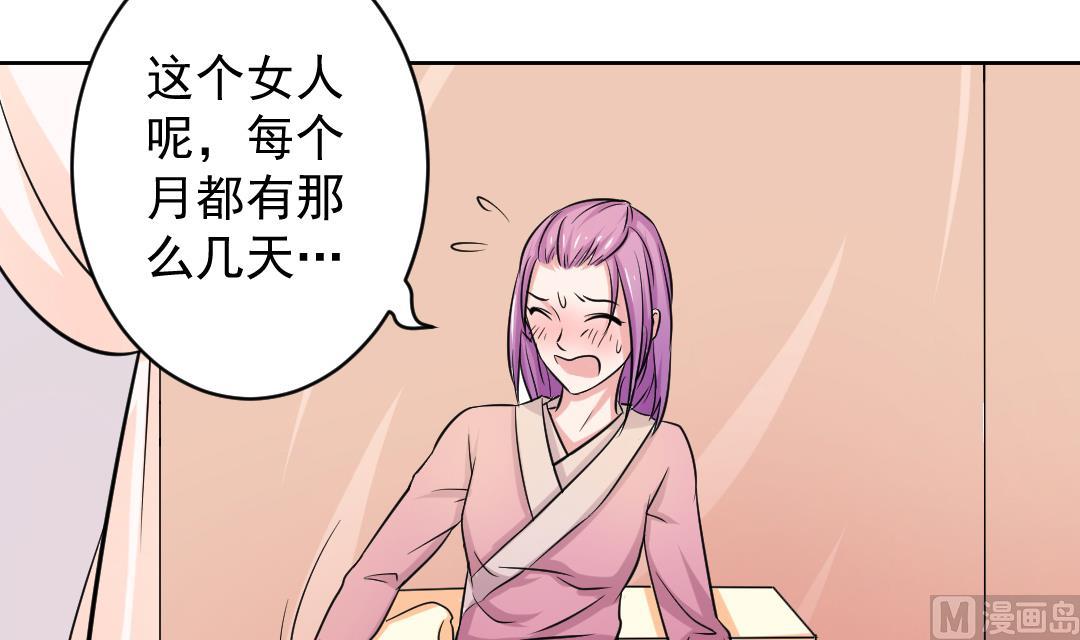 本宫有点方韩漫全集-第111话 箱子 7无删减无遮挡章节图片 