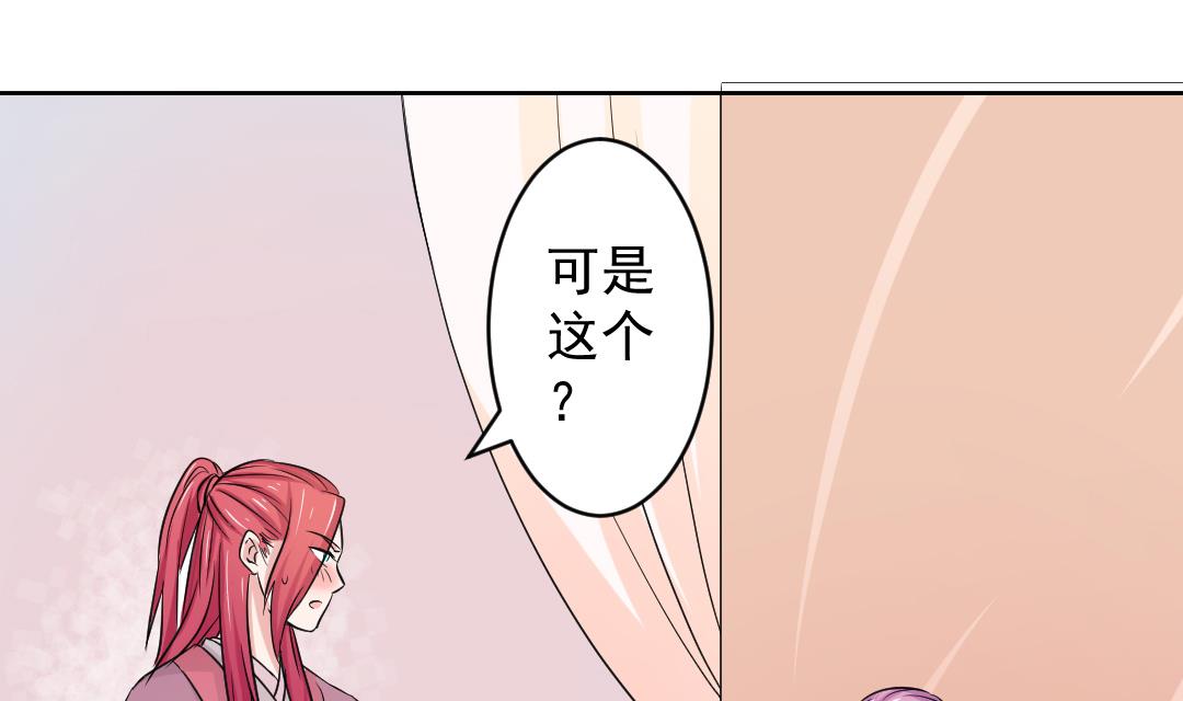 本宫有点方韩漫全集-第111话 箱子 7无删减无遮挡章节图片 