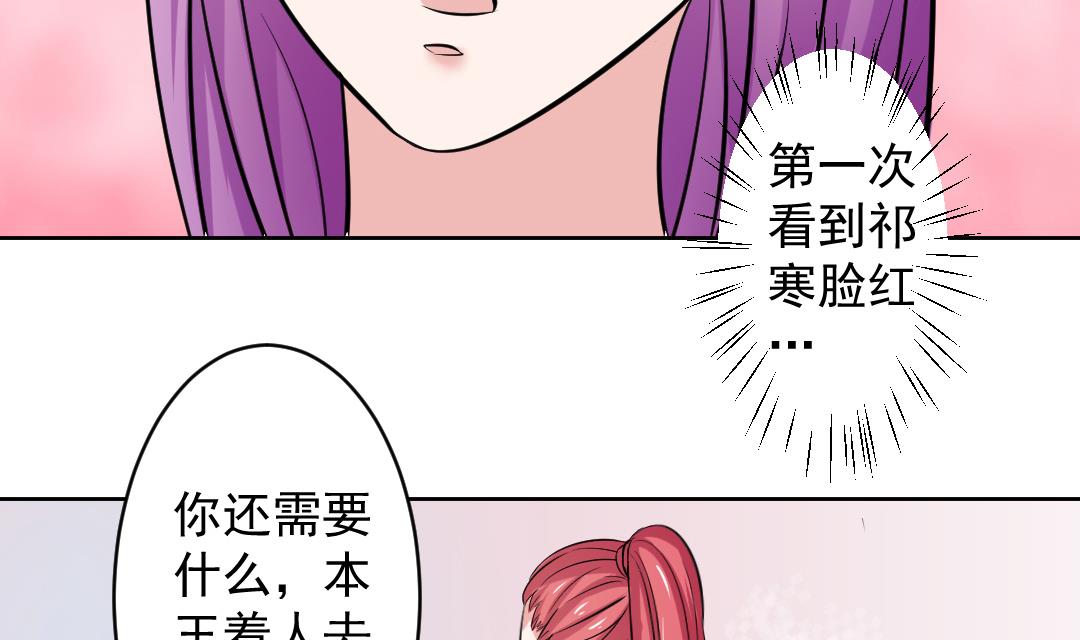 本宫有点方韩漫全集-第111话 箱子 7无删减无遮挡章节图片 