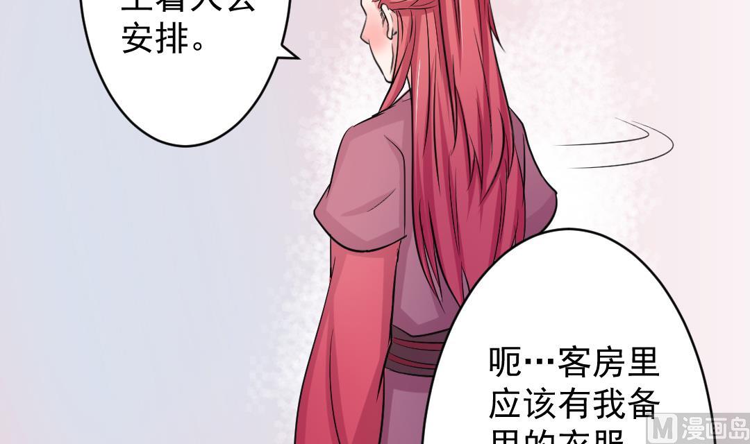 本宫有点方韩漫全集-第111话 箱子 7无删减无遮挡章节图片 