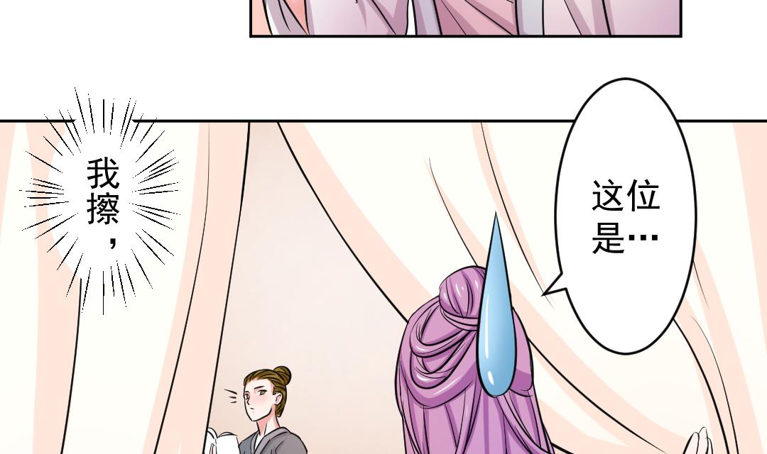 本宫有点方韩漫全集-第111话 箱子 7无删减无遮挡章节图片 