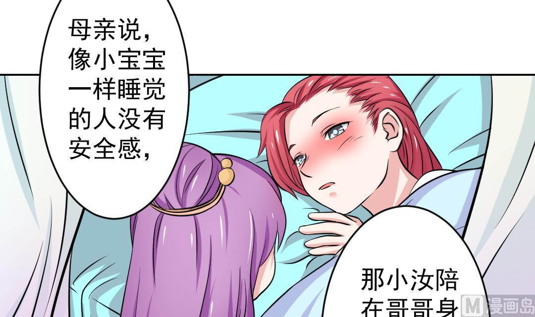 本宫有点方韩漫全集-第111话 箱子 7无删减无遮挡章节图片 