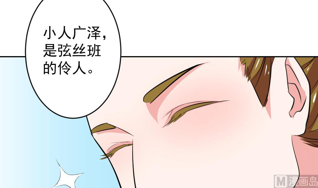 本宫有点方韩漫全集-第111话 箱子 7无删减无遮挡章节图片 
