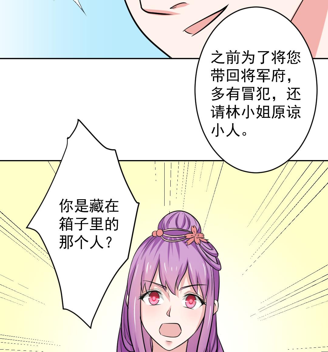 本宫有点方韩漫全集-第111话 箱子 7无删减无遮挡章节图片 