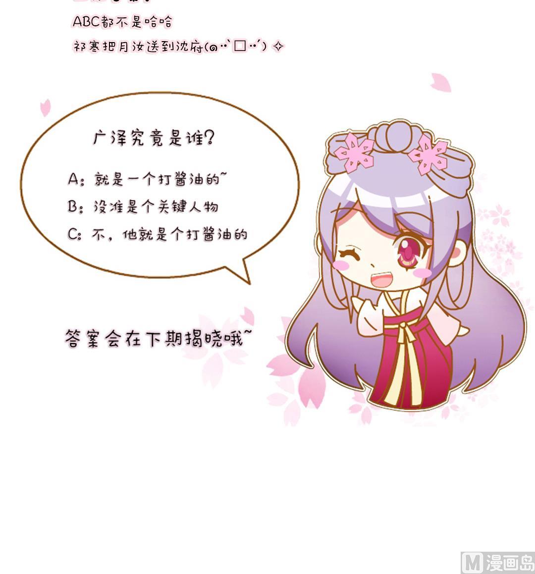 本宫有点方韩漫全集-第111话 箱子 7无删减无遮挡章节图片 