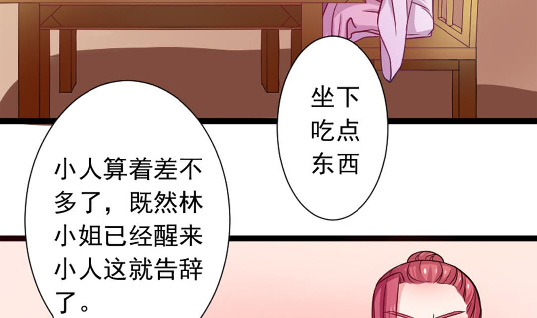 本宫有点方韩漫全集-第112话 当皇帝 1无删减无遮挡章节图片 