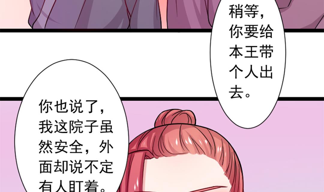 本宫有点方韩漫全集-第112话 当皇帝 1无删减无遮挡章节图片 