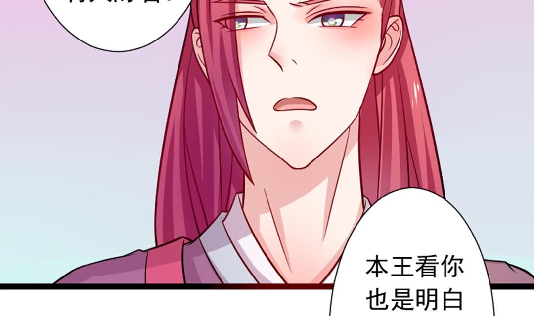 本宫有点方韩漫全集-第112话 当皇帝 1无删减无遮挡章节图片 