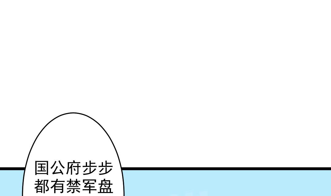 本宫有点方韩漫全集-第112话 当皇帝 1无删减无遮挡章节图片 