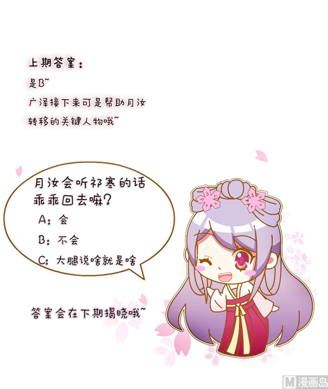 本宫有点方韩漫全集-第112话 当皇帝 1无删减无遮挡章节图片 