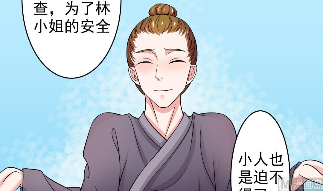 本宫有点方韩漫全集-第112话 当皇帝 1无删减无遮挡章节图片 