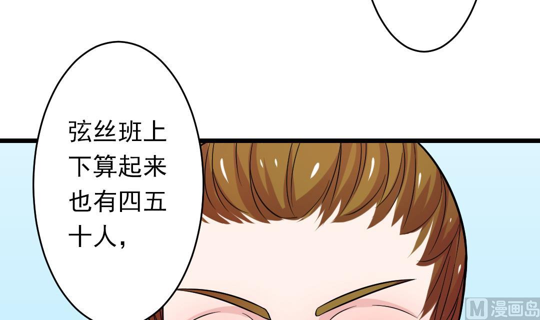 本宫有点方韩漫全集-第112话 当皇帝 1无删减无遮挡章节图片 