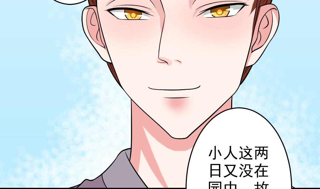 本宫有点方韩漫全集-第112话 当皇帝 1无删减无遮挡章节图片 