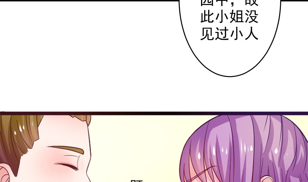 本宫有点方韩漫全集-第112话 当皇帝 1无删减无遮挡章节图片 