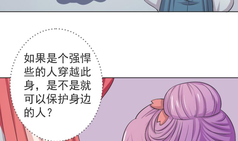 本宫有点方韩漫全集-第113话 当皇帝 2无删减无遮挡章节图片 