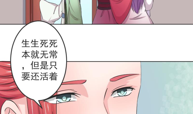 本宫有点方韩漫全集-第113话 当皇帝 2无删减无遮挡章节图片 