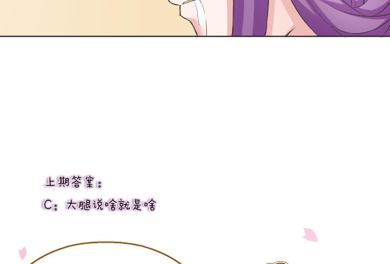 本宫有点方韩漫全集-第113话 当皇帝 2无删减无遮挡章节图片 