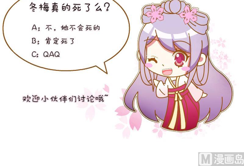 本宫有点方韩漫全集-第113话 当皇帝 2无删减无遮挡章节图片 