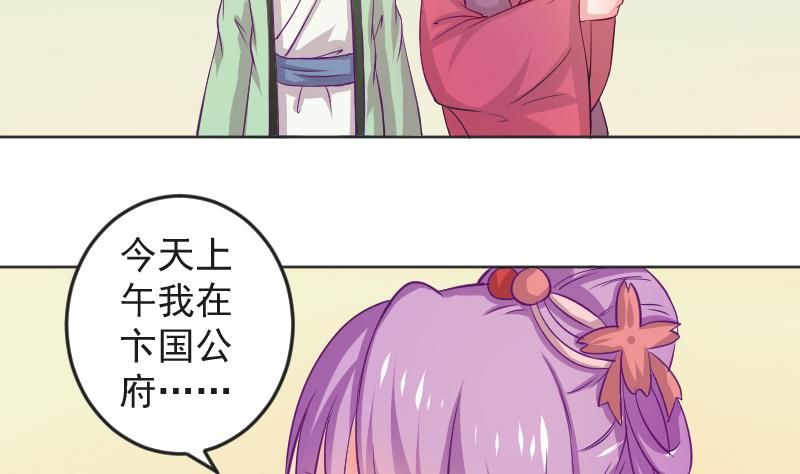 本宫有点方韩漫全集-第113话 当皇帝 2无删减无遮挡章节图片 