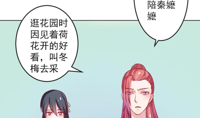 本宫有点方韩漫全集-第113话 当皇帝 2无删减无遮挡章节图片 