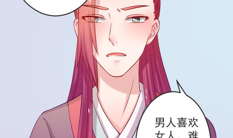 本宫有点方韩漫全集-第114话 当皇帝3无删减无遮挡章节图片 