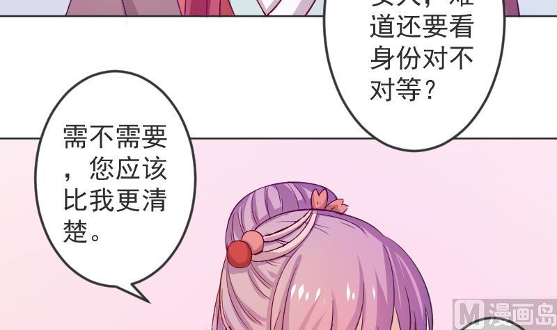 本宫有点方韩漫全集-第114话 当皇帝3无删减无遮挡章节图片 