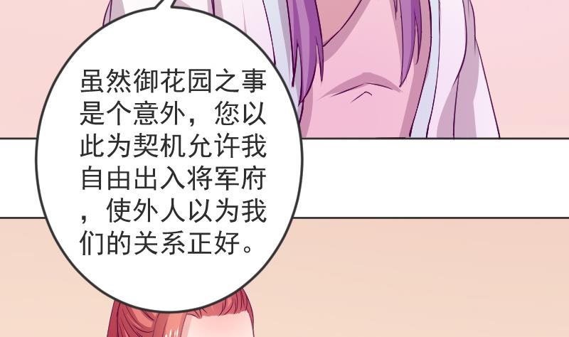 本宫有点方韩漫全集-第114话 当皇帝3无删减无遮挡章节图片 