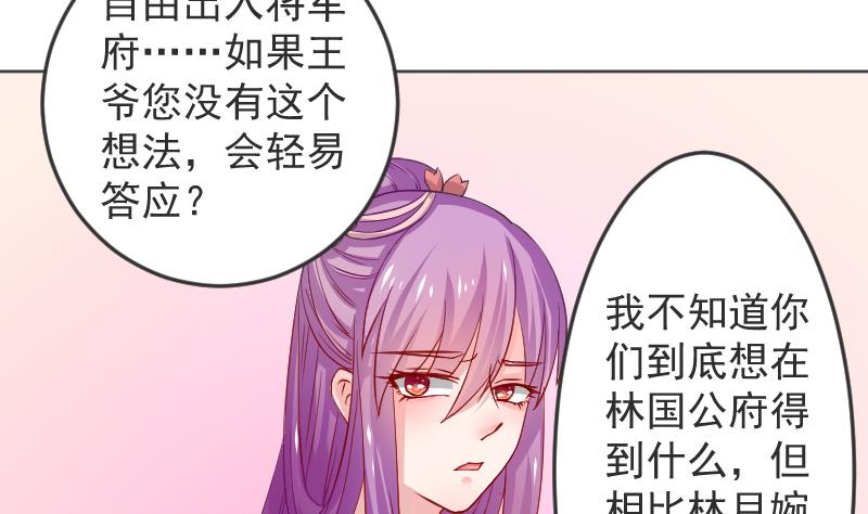 本宫有点方韩漫全集-第114话 当皇帝3无删减无遮挡章节图片 