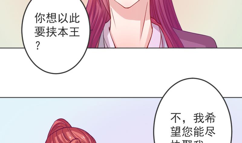 本宫有点方韩漫全集-第114话 当皇帝3无删减无遮挡章节图片 