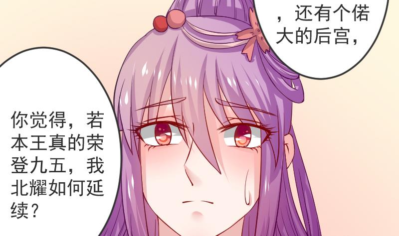本宫有点方韩漫全集-第114话 当皇帝3无删减无遮挡章节图片 