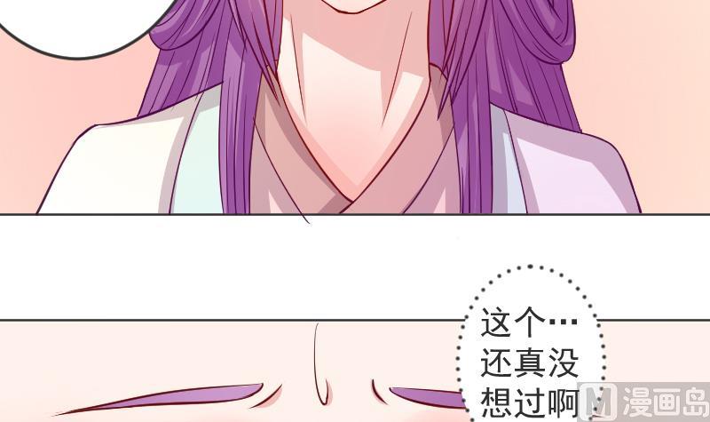 本宫有点方韩漫全集-第114话 当皇帝3无删减无遮挡章节图片 