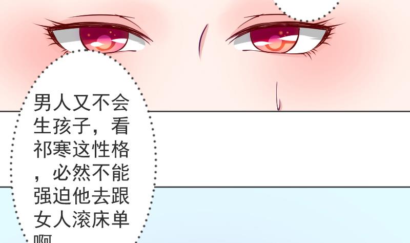 本宫有点方韩漫全集-第114话 当皇帝3无删减无遮挡章节图片 