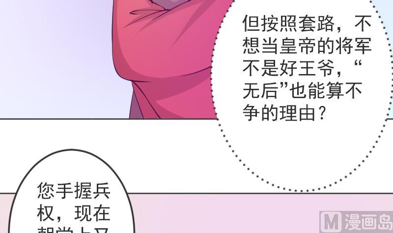 本宫有点方韩漫全集-第114话 当皇帝3无删减无遮挡章节图片 