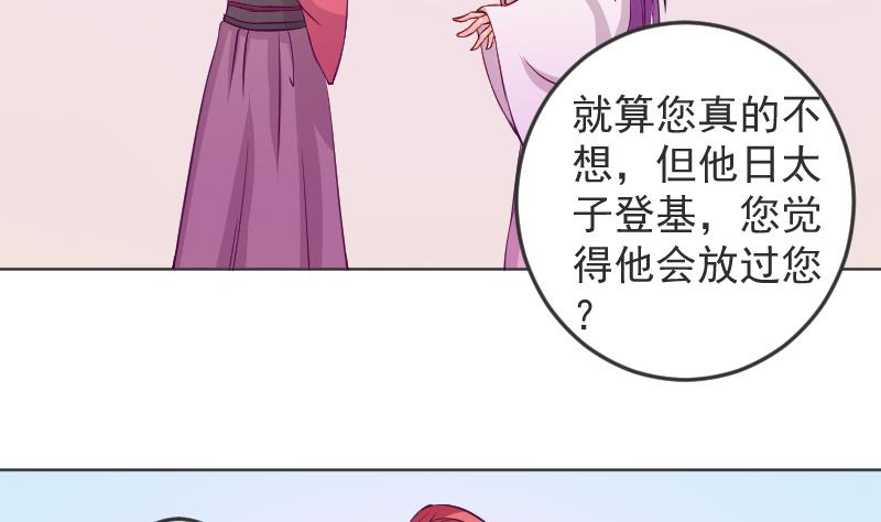 本宫有点方韩漫全集-第114话 当皇帝3无删减无遮挡章节图片 