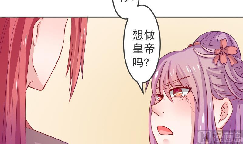 本宫有点方韩漫全集-第114话 当皇帝3无删减无遮挡章节图片 