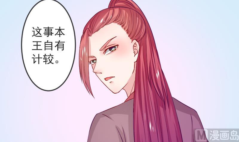 本宫有点方韩漫全集-第114话 当皇帝3无删减无遮挡章节图片 