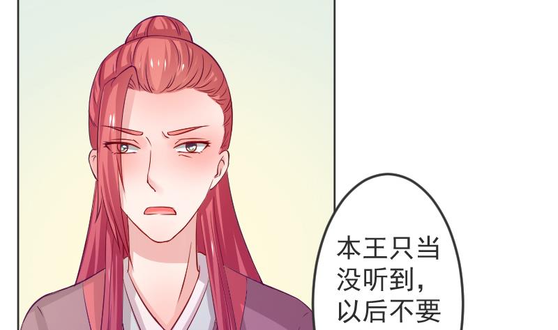 本宫有点方韩漫全集-第114话 当皇帝3无删减无遮挡章节图片 