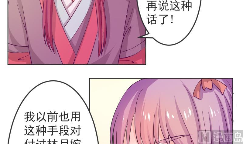 本宫有点方韩漫全集-第114话 当皇帝3无删减无遮挡章节图片 