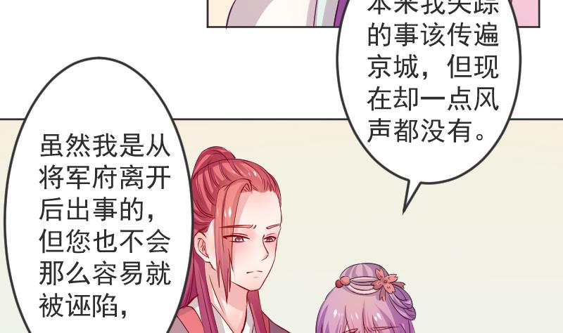 本宫有点方韩漫全集-第114话 当皇帝3无删减无遮挡章节图片 