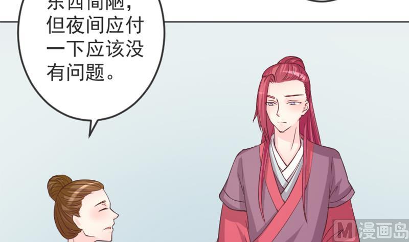 本宫有点方韩漫全集-第115话 当皇帝4无删减无遮挡章节图片 