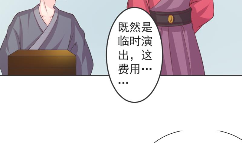 本宫有点方韩漫全集-第115话 当皇帝4无删减无遮挡章节图片 
