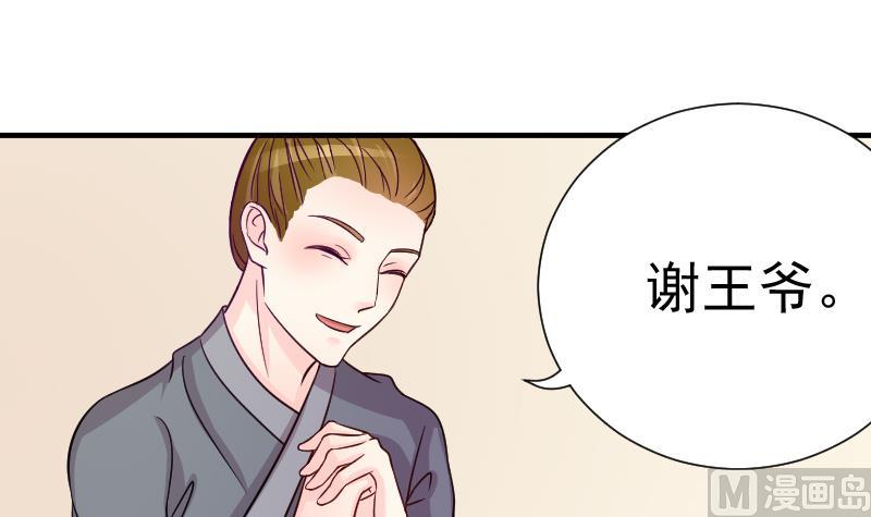 本宫有点方韩漫全集-第115话 当皇帝4无删减无遮挡章节图片 