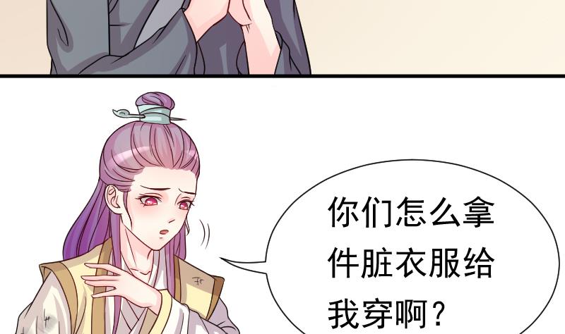 本宫有点方韩漫全集-第115话 当皇帝4无删减无遮挡章节图片 