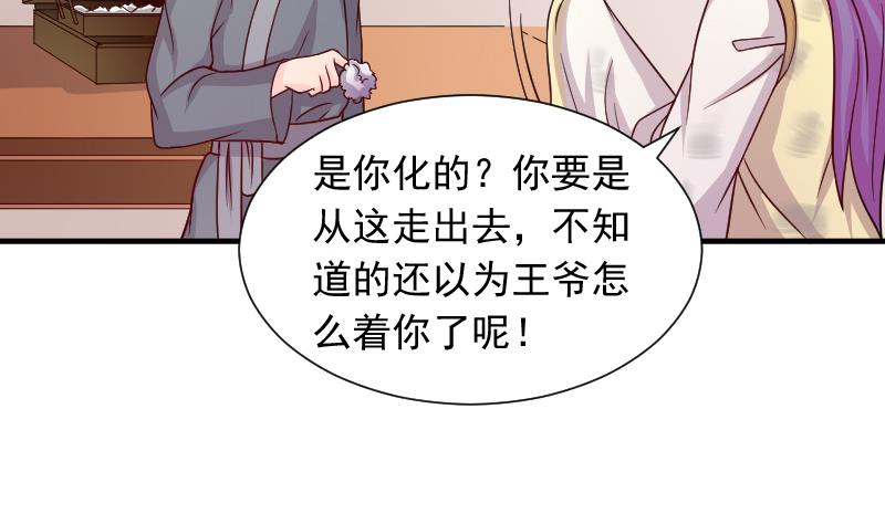 本宫有点方韩漫全集-第115话 当皇帝4无删减无遮挡章节图片 